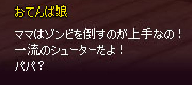 ゾンビー…