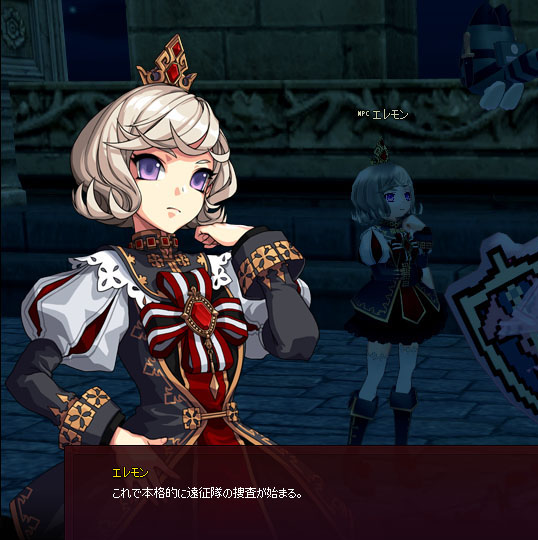 エレモソ