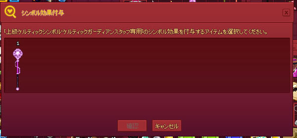 シンボル効果付与