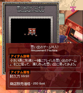 思い出のゲーム4人