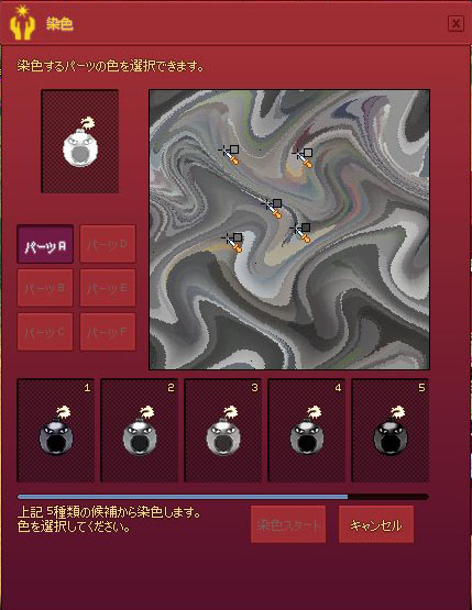 染色