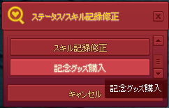 記念グッズ購入