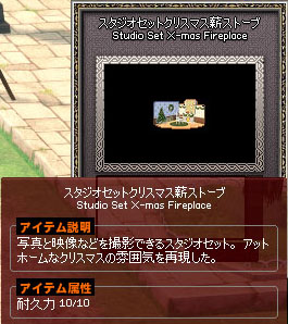 スタジオセットクリスマス薪ストーブ