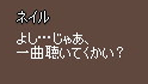 一曲聴いてくかい？