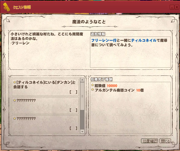 魔法のようなこと