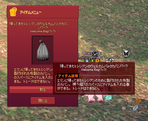 呪いのカバンw