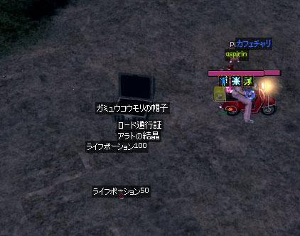 ガミュウコウモリの帽子…