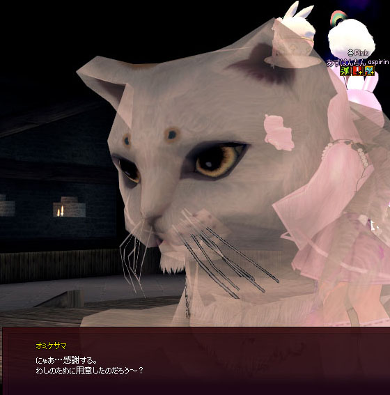 にゃあw