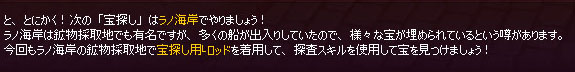 ラノ海岸