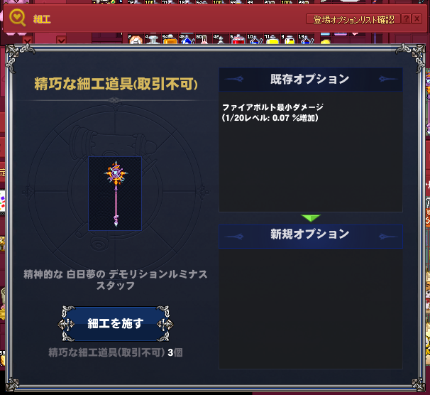 精巧な細工道具