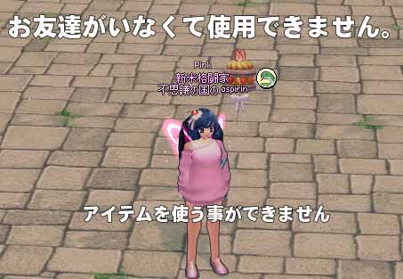 お友達ｗｗｗｗ