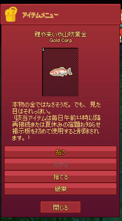 鯉や来いや山吹黄金