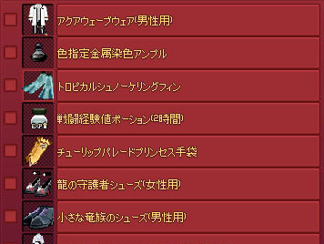 福袋