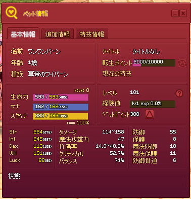 強い