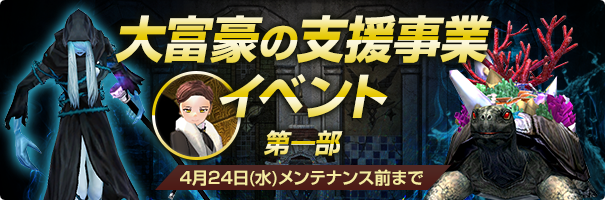 news_240327_Event1_bg58