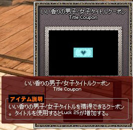 いい香りの…