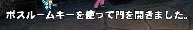メッセージ