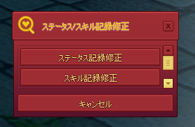 スクロール