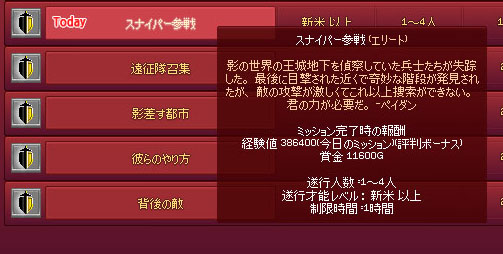 ついでに