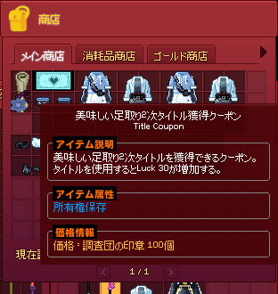 美味しい足取り2次タイトル