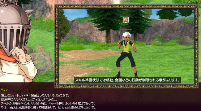 スキル準備状態