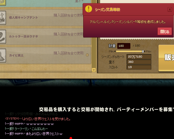 シルバー5！