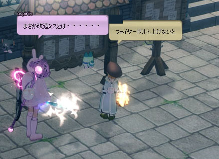 ファイヤーボルトｗ