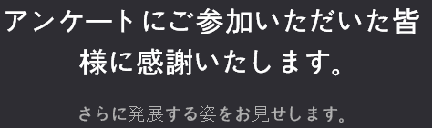 不穏なフォントw