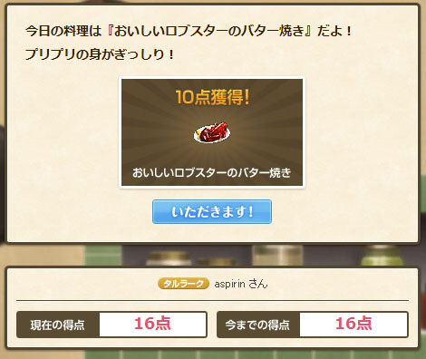 おいしいロブスターのバター焼き10点