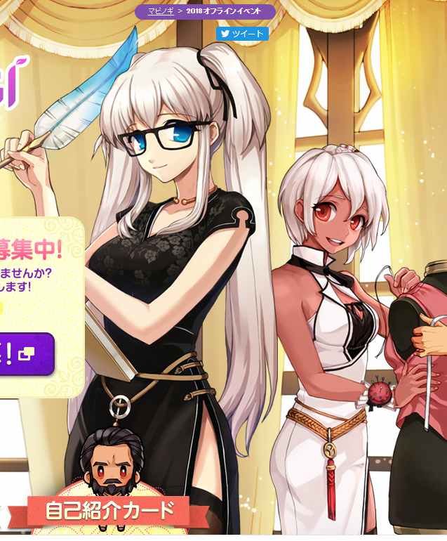 マビノギパーティー