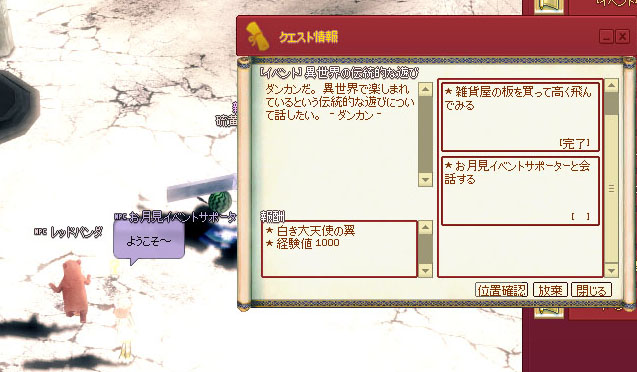 異世界の伝統的な遊び