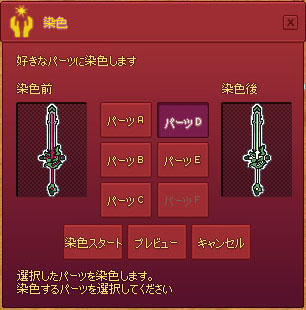 染色できるお