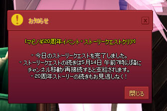 続くよ