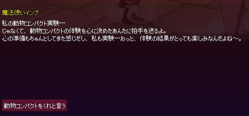 とっととよこせｗ