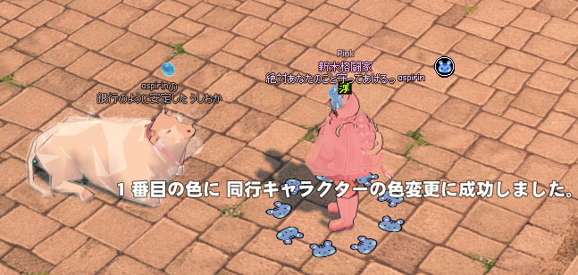 できた