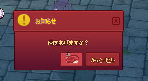 肉