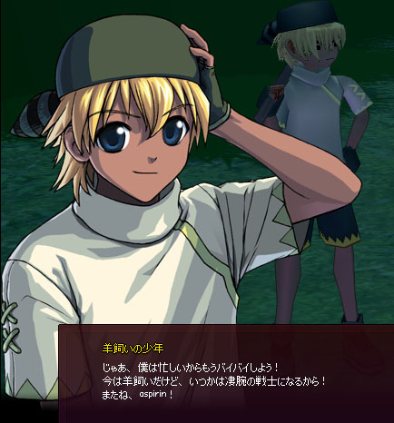 はしょられてるw
