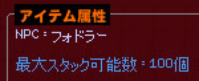 フォドラーｗ