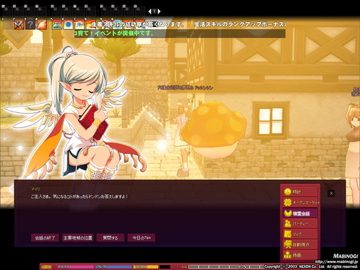 mabinogi_2013_04_14_007