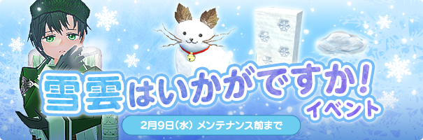 news_220119_snowcloud_df95
