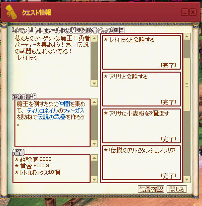 レトロラミ
