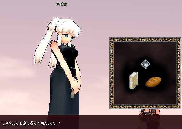 ナオからパン