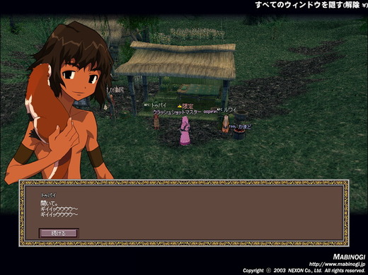 ギイイッウウウウ～