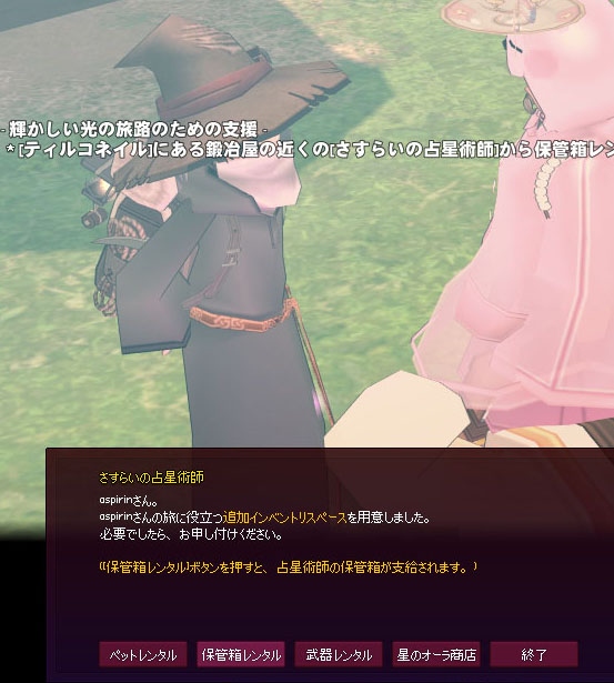 レンタル説明