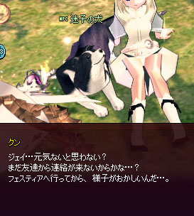 フェスティアディスってんのｗ