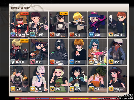 才能選択