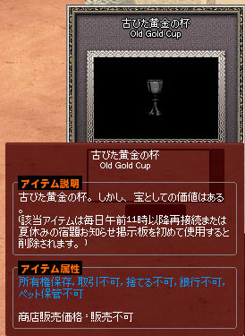 古びた黄金の杯