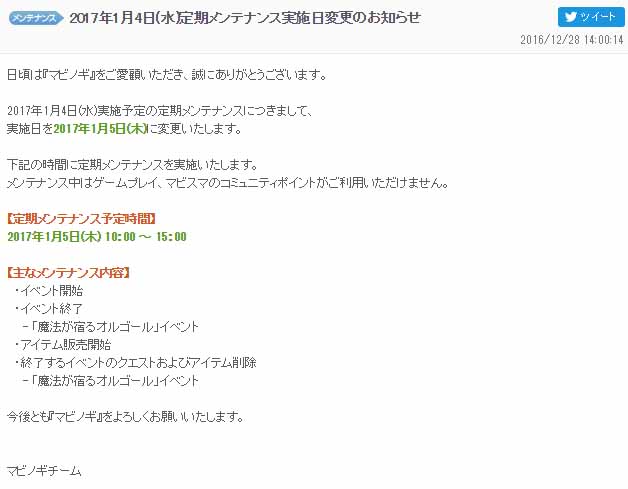 メンテナンス