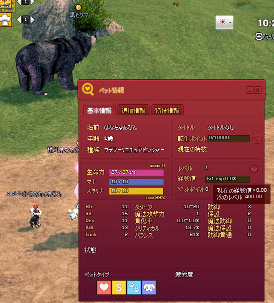 経験値