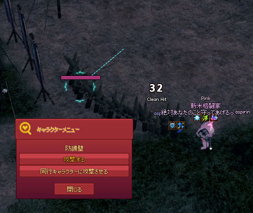 防護壁